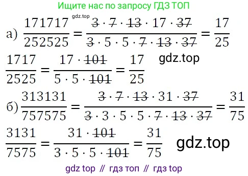 ГДЗ Алгебра, 7 класс Учебник, авторы: Никольский Сергей Михайлович, Потапов Михаил Константинович, Решетников Николай Николаевич, Шевкин Александр Владимирович, издательство Просвещение, Москва, 2019 - 2022, страница 227, номер 807, Решение 3