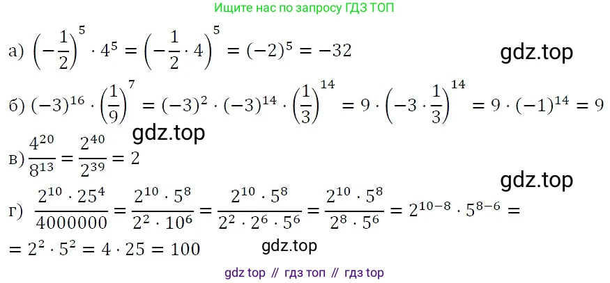 ГДЗ Алгебра, 7 класс Учебник, авторы: Никольский Сергей Михайлович, Потапов Михаил Константинович, Решетников Николай Николаевич, Шевкин Александр Владимирович, издательство Просвещение, Москва, 2019 - 2022, страница 229, номер 823, Решение 3