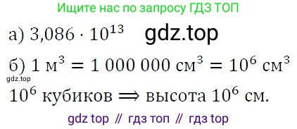 ГДЗ Алгебра, 7 класс Учебник, авторы: Никольский Сергей Михайлович, Потапов Михаил Константинович, Решетников Николай Николаевич, Шевкин Александр Владимирович, издательство Просвещение, Москва, 2019 - 2022, страница 229, номер 824, Решение 3