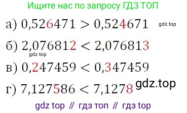 ГДЗ Алгебра, 7 класс Учебник, авторы: Никольский Сергей Михайлович, Потапов Михаил Константинович, Решетников Николай Николаевич, Шевкин Александр Владимирович, издательство Просвещение, Москва, 2019 - 2022, страница 230, номер 830, Решение 3