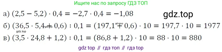 ГДЗ Алгебра, 7 класс Учебник, авторы: Никольский Сергей Михайлович, Потапов Михаил Константинович, Решетников Николай Николаевич, Шевкин Александр Владимирович, издательство Просвещение, Москва, 2019 - 2022, страница 230, номер 836, Решение 3