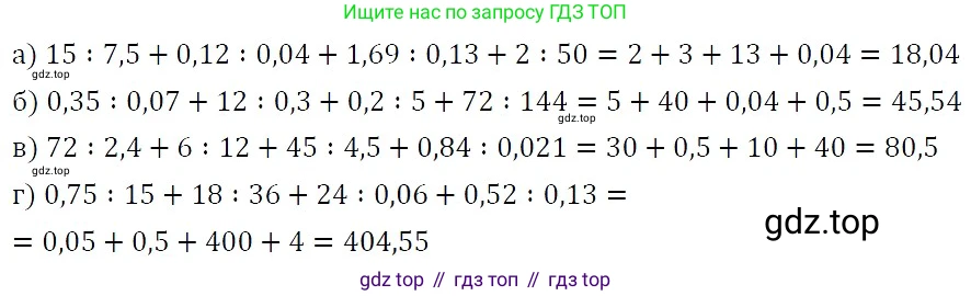ГДЗ Алгебра, 7 класс Учебник, авторы: Никольский Сергей Михайлович, Потапов Михаил Константинович, Решетников Николай Николаевич, Шевкин Александр Владимирович, издательство Просвещение, Москва, 2019 - 2022, страница 230, номер 837, Решение 3