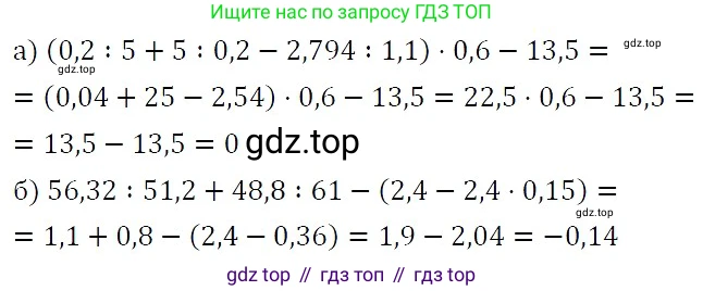 ГДЗ Алгебра, 7 класс Учебник, авторы: Никольский Сергей Михайлович, Потапов Михаил Константинович, Решетников Николай Николаевич, Шевкин Александр Владимирович, издательство Просвещение, Москва, 2019 - 2022, страница 231, номер 838, Решение 3