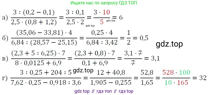 ГДЗ Алгебра, 7 класс Учебник, авторы: Никольский Сергей Михайлович, Потапов Михаил Константинович, Решетников Николай Николаевич, Шевкин Александр Владимирович, издательство Просвещение, Москва, 2019 - 2022, страница 231, номер 840, Решение 3
