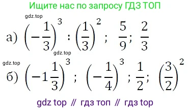 ГДЗ Алгебра, 7 класс Учебник, авторы: Никольский Сергей Михайлович, Потапов Михаил Константинович, Решетников Николай Николаевич, Шевкин Александр Владимирович, издательство Просвещение, Москва, 2019 - 2022, страница 234, номер 857, Решение 3