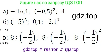 ГДЗ Алгебра, 7 класс Учебник, авторы: Никольский Сергей Михайлович, Потапов Михаил Константинович, Решетников Николай Николаевич, Шевкин Александр Владимирович, издательство Просвещение, Москва, 2019 - 2022, страница 234, номер 858, Решение 3