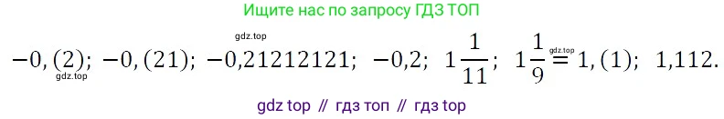 ГДЗ Алгебра, 7 класс Учебник, авторы: Никольский Сергей Михайлович, Потапов Михаил Константинович, Решетников Николай Николаевич, Шевкин Александр Владимирович, издательство Просвещение, Москва, 2019 - 2022, страница 235, номер 861, Решение 3