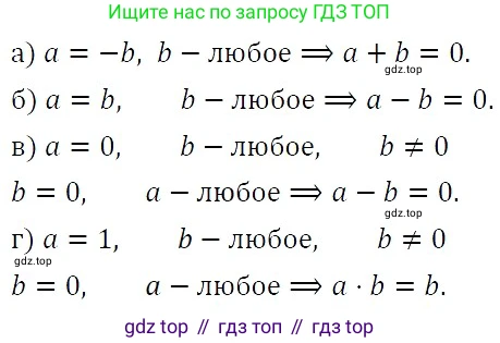 ГДЗ Алгебра, 7 класс Учебник, авторы: Никольский Сергей Михайлович, Потапов Михаил Константинович, Решетников Николай Николаевич, Шевкин Александр Владимирович, издательство Просвещение, Москва, 2019 - 2022, страница 235, номер 863, Решение 3