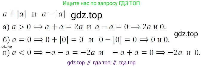 ГДЗ Алгебра, 7 класс Учебник, авторы: Никольский Сергей Михайлович, Потапов Михаил Константинович, Решетников Николай Николаевич, Шевкин Александр Владимирович, издательство Просвещение, Москва, 2019 - 2022, страница 235, номер 864, Решение 3