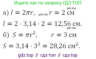 ГДЗ Алгебра, 7 класс Учебник, авторы: Никольский Сергей Михайлович, Потапов Михаил Константинович, Решетников Николай Николаевич, Шевкин Александр Владимирович, издательство Просвещение, Москва, 2019 - 2022, страница 235, номер 865, Решение 3