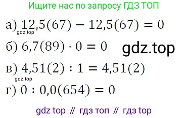 ГДЗ Алгебра, 7 класс Учебник, авторы: Никольский Сергей Михайлович, Потапов Михаил Константинович, Решетников Николай Николаевич, Шевкин Александр Владимирович, издательство Просвещение, Москва, 2019 - 2022, страница 235, номер 866, Решение 3