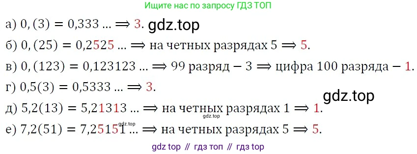 ГДЗ Алгебра, 7 класс Учебник, авторы: Никольский Сергей Михайлович, Потапов Михаил Константинович, Решетников Николай Николаевич, Шевкин Александр Владимирович, издательство Просвещение, Москва, 2019 - 2022, страница 22, номер 87, Решение 3