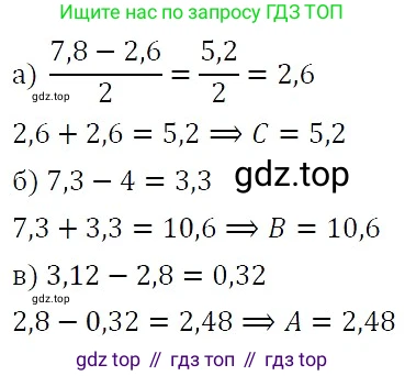 ГДЗ Алгебра, 7 класс Учебник, авторы: Никольский Сергей Михайлович, Потапов Михаил Константинович, Решетников Николай Николаевич, Шевкин Александр Владимирович, издательство Просвещение, Москва, 2019 - 2022, страница 237, номер 875, Решение 3