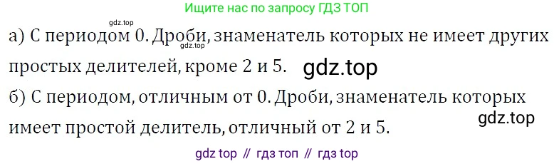 ГДЗ Алгебра, 7 класс Учебник, авторы: Никольский Сергей Михайлович, Потапов Михаил Константинович, Решетников Николай Николаевич, Шевкин Александр Владимирович, издательство Просвещение, Москва, 2019 - 2022, страница 25, номер 88, Решение 3