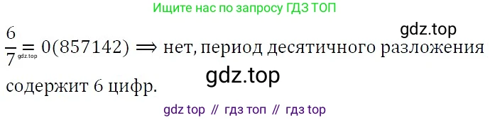ГДЗ Алгебра, 7 класс Учебник, авторы: Никольский Сергей Михайлович, Потапов Михаил Константинович, Решетников Николай Николаевич, Шевкин Александр Владимирович, издательство Просвещение, Москва, 2019 - 2022, страница 25, номер 89, Решение 3