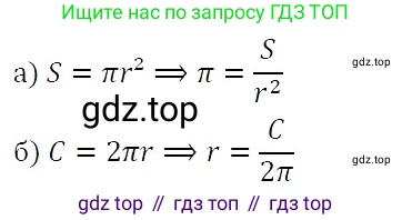 ГДЗ Алгебра, 7 класс Учебник, авторы: Никольский Сергей Михайлович, Потапов Михаил Константинович, Решетников Николай Николаевич, Шевкин Александр Владимирович, издательство Просвещение, Москва, 2019 - 2022, страница 240, номер 890, Решение 3