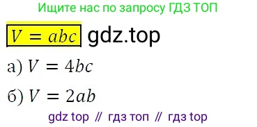 ГДЗ Алгебра, 7 класс Учебник, авторы: Никольский Сергей Михайлович, Потапов Михаил Константинович, Решетников Николай Николаевич, Шевкин Александр Владимирович, издательство Просвещение, Москва, 2019 - 2022, страница 240, номер 892, Решение 3