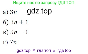 ГДЗ Алгебра, 7 класс Учебник, авторы: Никольский Сергей Михайлович, Потапов Михаил Константинович, Решетников Николай Николаевич, Шевкин Александр Владимирович, издательство Просвещение, Москва, 2019 - 2022, страница 240, номер 894, Решение 3