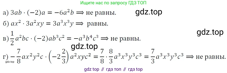 ГДЗ Алгебра, 7 класс Учебник, авторы: Никольский Сергей Михайлович, Потапов Михаил Константинович, Решетников Николай Николаевич, Шевкин Александр Владимирович, издательство Просвещение, Москва, 2019 - 2022, страница 240, номер 895, Решение 3