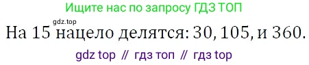 Алгебра, 7 класс Учебник, авторы: Никольский Сергей Михайлович, Потапов Михаил Константинович, Решетников Николай Николаевич, Шевкин Александр Владимирович, издательство Просвещение, Москва, 2019 - 2022, страница 6, номер 9, Решение 3