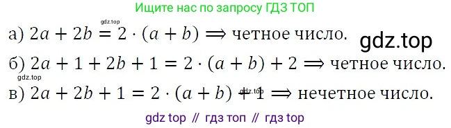 ГДЗ Алгебра, 7 класс Учебник, авторы: Никольский Сергей Михайлович, Потапов Михаил Константинович, Решетников Николай Николаевич, Шевкин Александр Владимирович, издательство Просвещение, Москва, 2019 - 2022, страница 241, номер 900, Решение 3