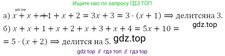 ГДЗ Алгебра, 7 класс Учебник, авторы: Никольский Сергей Михайлович, Потапов Михаил Константинович, Решетников Николай Николаевич, Шевкин Александр Владимирович, издательство Просвещение, Москва, 2019 - 2022, страница 241, номер 901, Решение 3