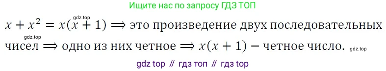 ГДЗ Алгебра, 7 класс Учебник, авторы: Никольский Сергей Михайлович, Потапов Михаил Константинович, Решетников Николай Николаевич, Шевкин Александр Владимирович, издательство Просвещение, Москва, 2019 - 2022, страница 241, номер 902, Решение 3