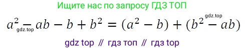ГДЗ Алгебра, 7 класс Учебник, авторы: Никольский Сергей Михайлович, Потапов Михаил Константинович, Решетников Николай Николаевич, Шевкин Александр Владимирович, издательство Просвещение, Москва, 2019 - 2022, страница 241, номер 903, Решение 3