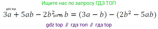 ГДЗ Алгебра, 7 класс Учебник, авторы: Никольский Сергей Михайлович, Потапов Михаил Константинович, Решетников Николай Николаевич, Шевкин Александр Владимирович, издательство Просвещение, Москва, 2019 - 2022, страница 241, номер 904, Решение 3