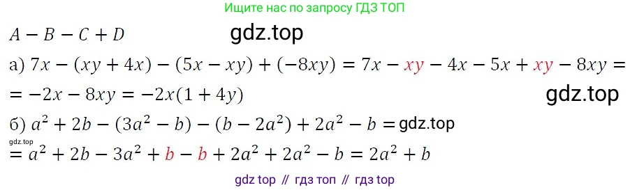 ГДЗ Алгебра, 7 класс Учебник, авторы: Никольский Сергей Михайлович, Потапов Михаил Константинович, Решетников Николай Николаевич, Шевкин Александр Владимирович, издательство Просвещение, Москва, 2019 - 2022, страница 241, номер 905, Решение 3