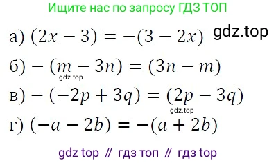 ГДЗ Алгебра, 7 класс Учебник, авторы: Никольский Сергей Михайлович, Потапов Михаил Константинович, Решетников Николай Николаевич, Шевкин Александр Владимирович, издательство Просвещение, Москва, 2019 - 2022, страница 241, номер 908, Решение 3