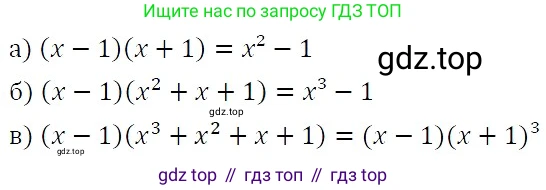 ГДЗ Алгебра, 7 класс Учебник, авторы: Никольский Сергей Михайлович, Потапов Михаил Константинович, Решетников Николай Николаевич, Шевкин Александр Владимирович, издательство Просвещение, Москва, 2019 - 2022, страница 241, номер 910, Решение 3
