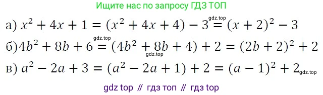 ГДЗ Алгебра, 7 класс Учебник, авторы: Никольский Сергей Михайлович, Потапов Михаил Константинович, Решетников Николай Николаевич, Шевкин Александр Владимирович, издательство Просвещение, Москва, 2019 - 2022, страница 242, номер 914, Решение 3