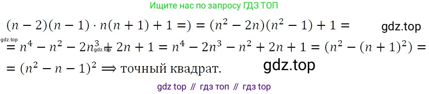 ГДЗ Алгебра, 7 класс Учебник, авторы: Никольский Сергей Михайлович, Потапов Михаил Константинович, Решетников Николай Николаевич, Шевкин Александр Владимирович, издательство Просвещение, Москва, 2019 - 2022, страница 242, номер 918, Решение 3
