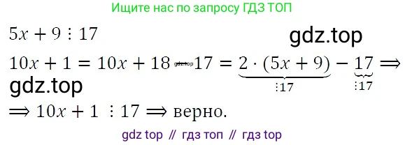 ГДЗ Алгебра, 7 класс Учебник, авторы: Никольский Сергей Михайлович, Потапов Михаил Константинович, Решетников Николай Николаевич, Шевкин Александр Владимирович, издательство Просвещение, Москва, 2019 - 2022, страница 242, номер 919, Решение 3
