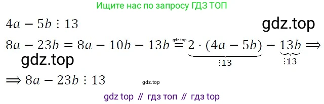 ГДЗ Алгебра, 7 класс Учебник, авторы: Никольский Сергей Михайлович, Потапов Михаил Константинович, Решетников Николай Николаевич, Шевкин Александр Владимирович, издательство Просвещение, Москва, 2019 - 2022, страница 242, номер 920, Решение 3