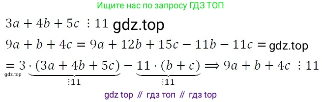 ГДЗ Алгебра, 7 класс Учебник, авторы: Никольский Сергей Михайлович, Потапов Михаил Константинович, Решетников Николай Николаевич, Шевкин Александр Владимирович, издательство Просвещение, Москва, 2019 - 2022, страница 243, номер 921, Решение 3