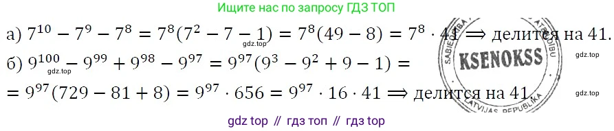 ГДЗ Алгебра, 7 класс Учебник, авторы: Никольский Сергей Михайлович, Потапов Михаил Константинович, Решетников Николай Николаевич, Шевкин Александр Владимирович, издательство Просвещение, Москва, 2019 - 2022, страница 243, номер 923, Решение 3