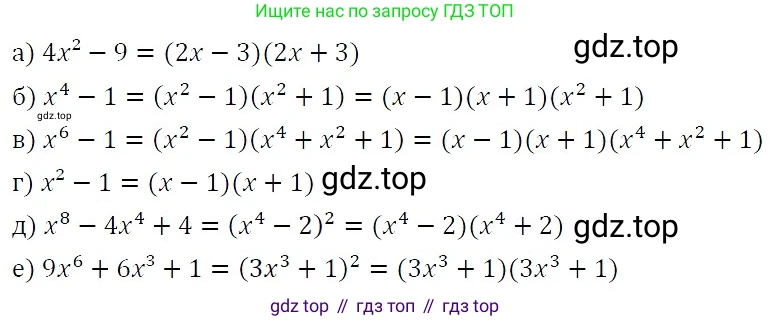 ГДЗ Алгебра, 7 класс Учебник, авторы: Никольский Сергей Михайлович, Потапов Михаил Константинович, Решетников Николай Николаевич, Шевкин Александр Владимирович, издательство Просвещение, Москва, 2019 - 2022, страница 243, номер 927, Решение 3