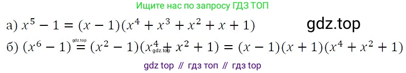 ГДЗ Алгебра, 7 класс Учебник, авторы: Никольский Сергей Михайлович, Потапов Михаил Константинович, Решетников Николай Николаевич, Шевкин Александр Владимирович, издательство Просвещение, Москва, 2019 - 2022, страница 243, номер 929, Решение 3