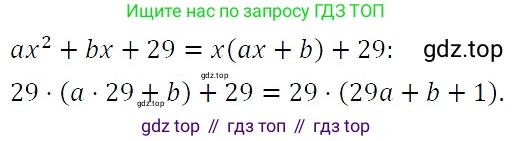 ГДЗ Алгебра, 7 класс Учебник, авторы: Никольский Сергей Михайлович, Потапов Михаил Константинович, Решетников Николай Николаевич, Шевкин Александр Владимирович, издательство Просвещение, Москва, 2019 - 2022, страница 244, номер 934, Решение 3