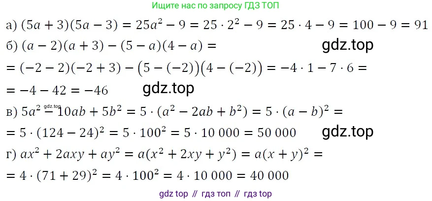 ГДЗ Алгебра, 7 класс Учебник, авторы: Никольский Сергей Михайлович, Потапов Михаил Константинович, Решетников Николай Николаевич, Шевкин Александр Владимирович, издательство Просвещение, Москва, 2019 - 2022, страница 244, номер 935, Решение 3