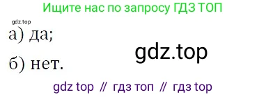 ГДЗ Алгебра, 7 класс Учебник, авторы: Никольский Сергей Михайлович, Потапов Михаил Константинович, Решетников Николай Николаевич, Шевкин Александр Владимирович, издательство Просвещение, Москва, 2019 - 2022, страница 27, номер 94, Решение 3