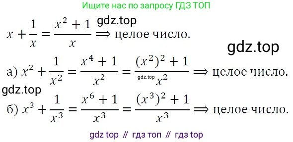 ГДЗ Алгебра, 7 класс Учебник, авторы: Никольский Сергей Михайлович, Потапов Михаил Константинович, Решетников Николай Николаевич, Шевкин Александр Владимирович, издательство Просвещение, Москва, 2019 - 2022, страница 247, номер 951, Решение 3