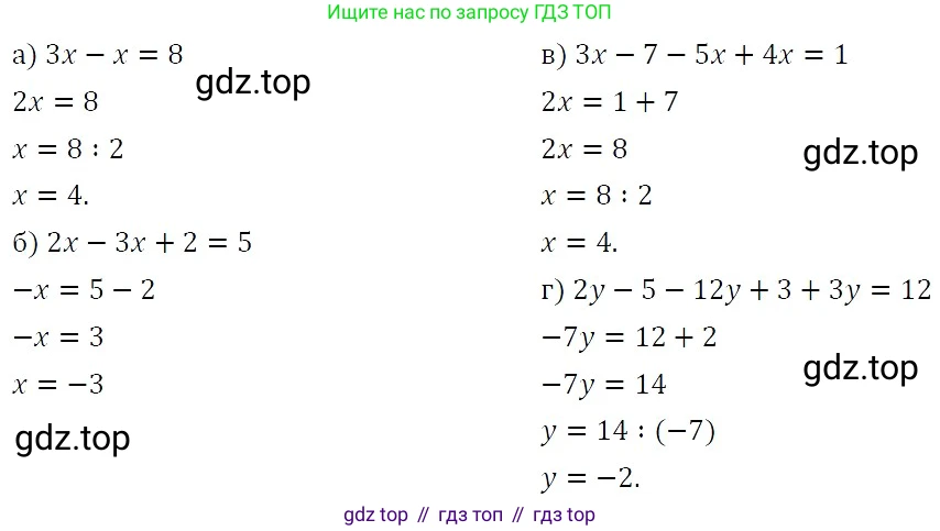 ГДЗ Алгебра, 7 класс Учебник, авторы: Никольский Сергей Михайлович, Потапов Михаил Константинович, Решетников Николай Николаевич, Шевкин Александр Владимирович, издательство Просвещение, Москва, 2019 - 2022, страница 250, номер 968, Решение 3