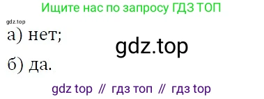 ГДЗ Алгебра, 7 класс Учебник, авторы: Никольский Сергей Михайлович, Потапов Михаил Константинович, Решетников Николай Николаевич, Шевкин Александр Владимирович, издательство Просвещение, Москва, 2019 - 2022, страница 28, номер 97, Решение 3