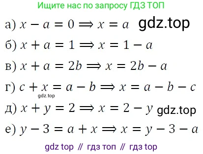 ГДЗ Алгебра, 7 класс Учебник, авторы: Никольский Сергей Михайлович, Потапов Михаил Константинович, Решетников Николай Николаевич, Шевкин Александр Владимирович, издательство Просвещение, Москва, 2019 - 2022, страница 251, номер 979, Решение 3