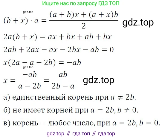 ГДЗ Алгебра, 7 класс Учебник, авторы: Никольский Сергей Михайлович, Потапов Михаил Константинович, Решетников Николай Николаевич, Шевкин Александр Владимирович, издательство Просвещение, Москва, 2019 - 2022, страница 251, номер 984, Решение 3