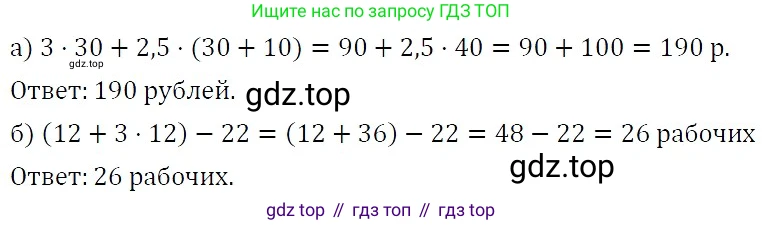 ГДЗ Алгебра, 7 класс Учебник, авторы: Никольский Сергей Михайлович, Потапов Михаил Константинович, Решетников Николай Николаевич, Шевкин Александр Владимирович, издательство Просвещение, Москва, 2019 - 2022, страница 252, номер 987, Решение 3
