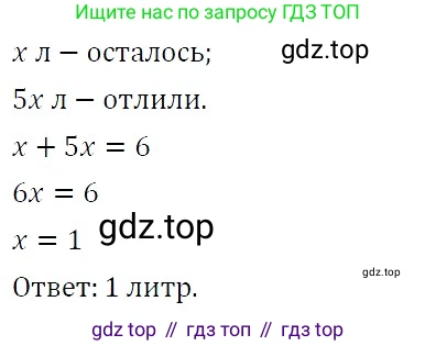 ГДЗ Алгебра, 7 класс Учебник, авторы: Никольский Сергей Михайлович, Потапов Михаил Константинович, Решетников Николай Николаевич, Шевкин Александр Владимирович, издательство Просвещение, Москва, 2019 - 2022, страница 252, номер 988, Решение 3